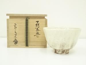 萩焼　大華山　納富鳥雲造　茶碗（共箱）